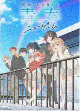 电视动画《星图航路》条目封面